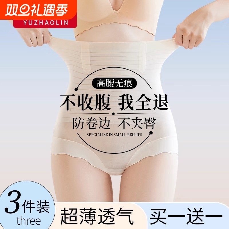收腹裤强力收腹收小肚子高腰束腰提臀内裤女2024新款薄款塑身产后
