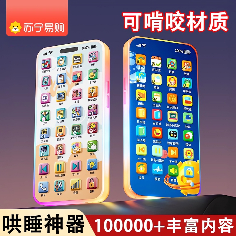 【仿真益智丨手机玩具】环保材质