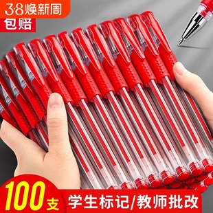 红笔教师批改作业专用红色中性笔0.5mm学生重点标记按动红色笔子弹头水性圆珠笔评分办公大容量红笔芯高颜值