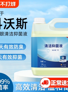 适用于科沃斯清洁液t80地宝清洁抑菌液t50pro专用地面清洁剂配件