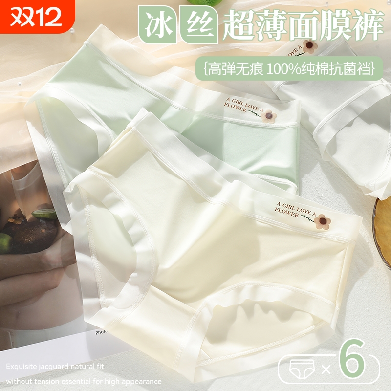 内裤女纯棉全棉抗菌裆少女生无痕冰丝中腰三角裤2025新款春夏女士