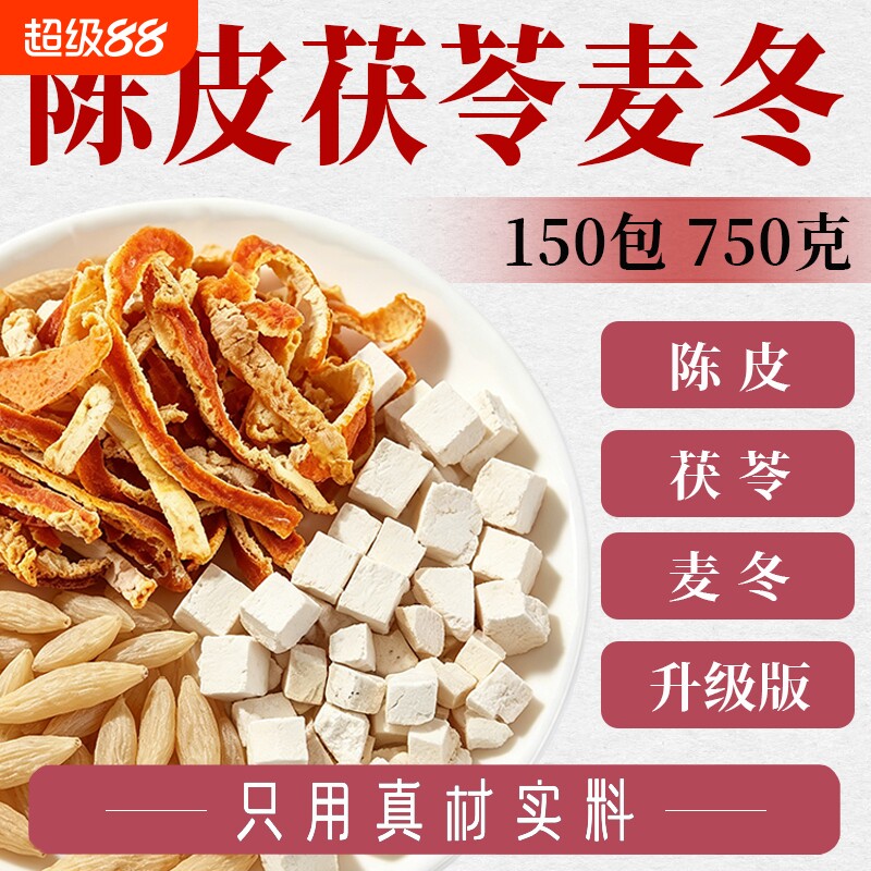 生津润燥轻盈祛湿独立包装图片
