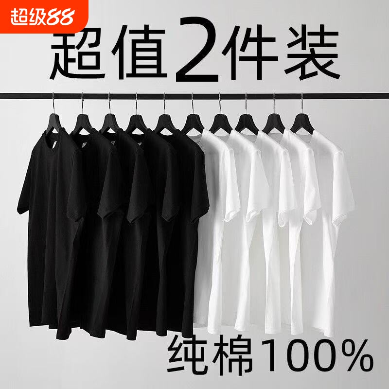 2件装重磅纯棉纯色短袖T恤男女打底衫白色内搭上衣半袖t恤情侣