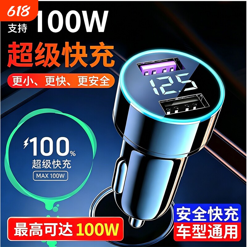 车载充电器线超级快充头手机点烟器转换插头一拖三车充汽车用usb