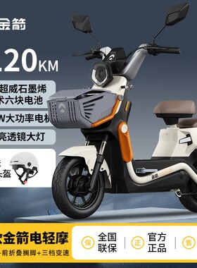 金箭酷优72V大功率轻便电动摩托车时尚复古两轮电瓶车代步车