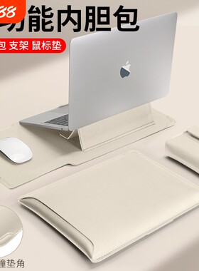 【升级防撞角】笔记本支架电脑包