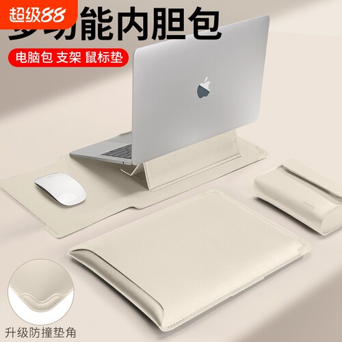 【升级防撞角】笔记本支架电脑包