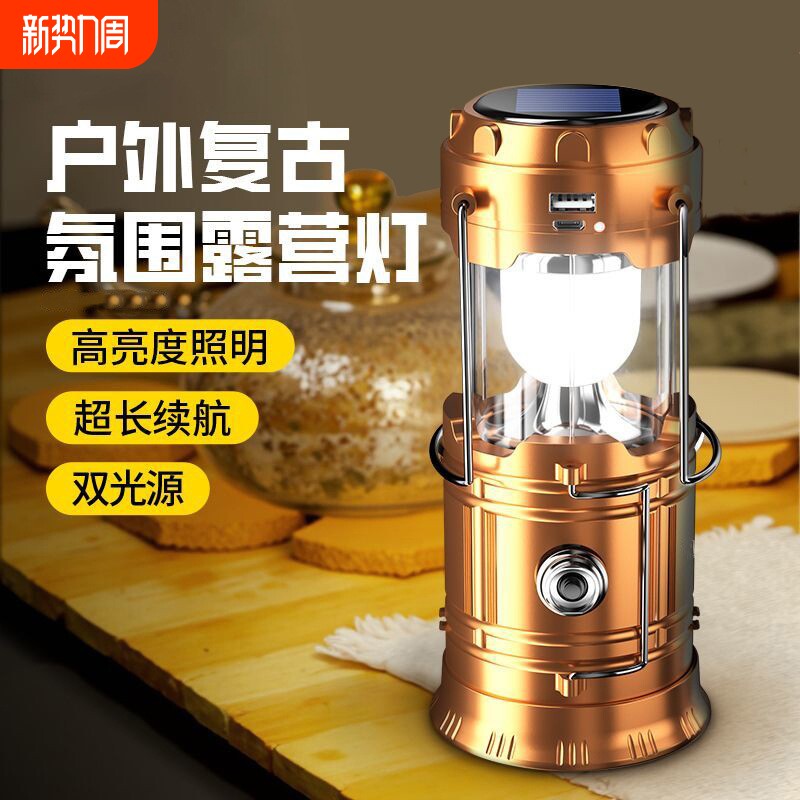 户外露营灯太阳能马灯长续航强光野营灯便携应急灯照明手提灯r6