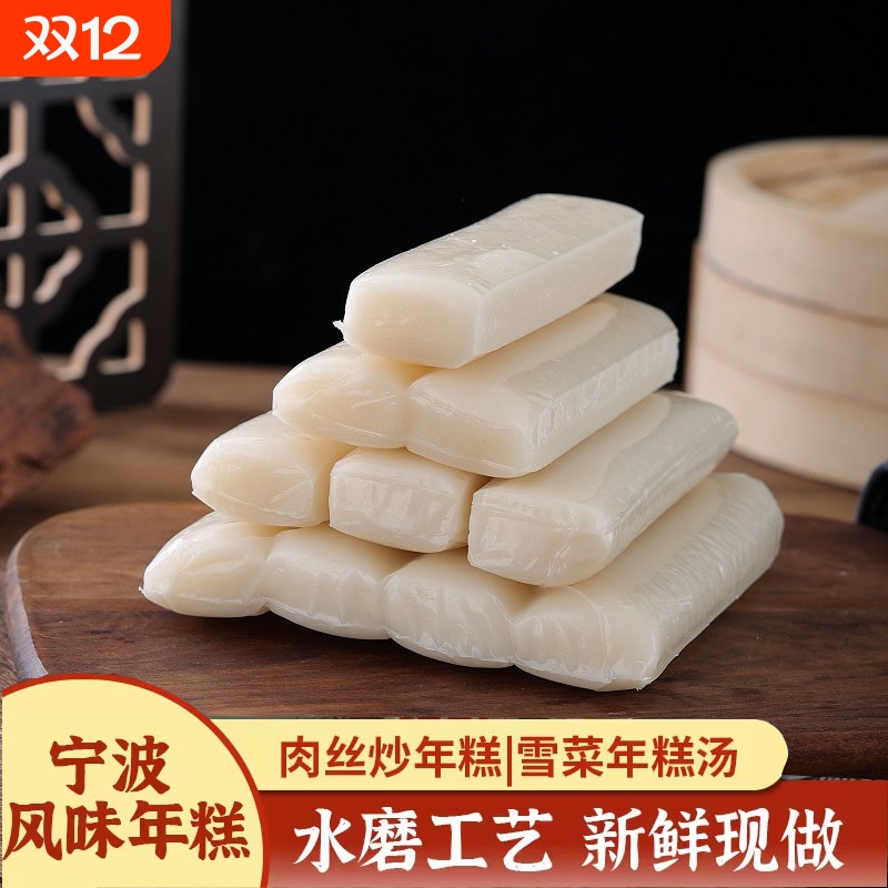 宁波传统工艺制作农家年糕条长火锅食材炒年糕片宁波风味水磨年糕