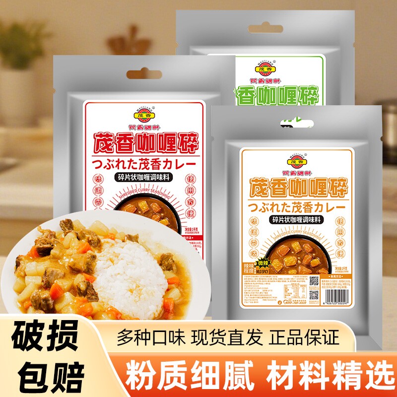咖喱碎1kg家用咖喱碎块日式咖喱鱼蛋用餐饮咖喱块袋装料理包