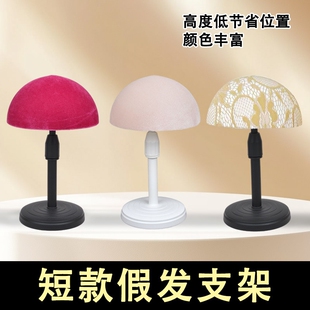 假发专用支架长发打理收纳放置模特头模假发片展示固定支撑架家用