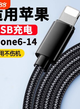 适用苹果USB快充数据线通用iPhone6p/7/8/xs/11/12/13/14手机充电线iPad平板笔记本电脑闪充蓝牙耳机车载充电