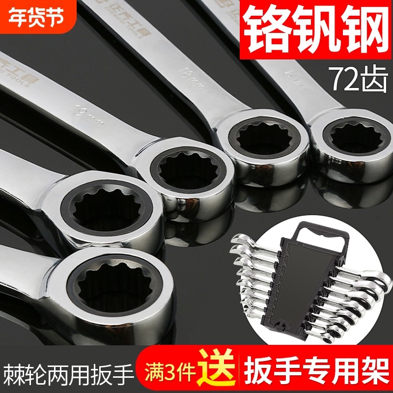 棘轮梅花开口两用扳手汽修梅开呆扳手工业级10号修车13mm板子套