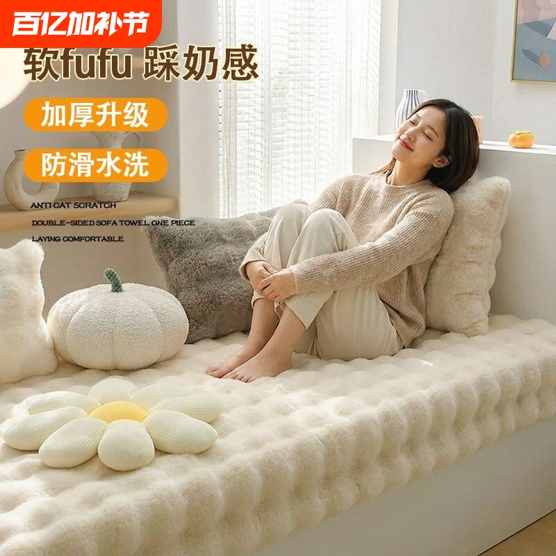 飘窗垫窗台垫2025新款四季通用轻奢高级感可洗兔毛绒阳台卧室毯子