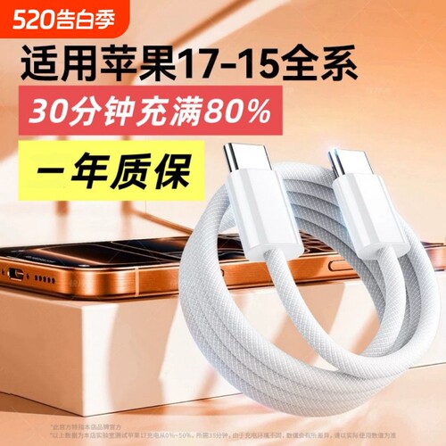 双Type-C快充PD60W数据线车载适用苹果通用快充数据线iPhone16/15/17pro手机充电快充线手机充电头PD数据线