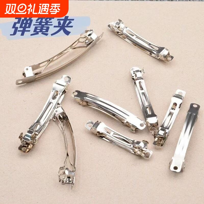 发夹DIY手工发夹弹簧夹在的夹子边夹宝宝刘海夹边夹头饰材料配件