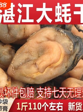 优选当季新货湛江大金蚝！
