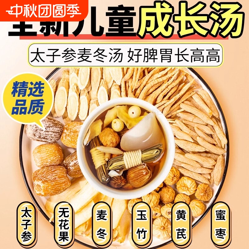 内热清心汤灯芯草雪梨海底椰心煲汤灯心草麦冬玉竹成长汤积食儿童