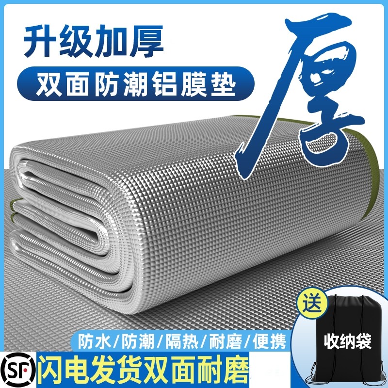 铝膜帐篷防潮垫户外露营野餐垫加厚便携防水睡垫布家用野炊地垫子