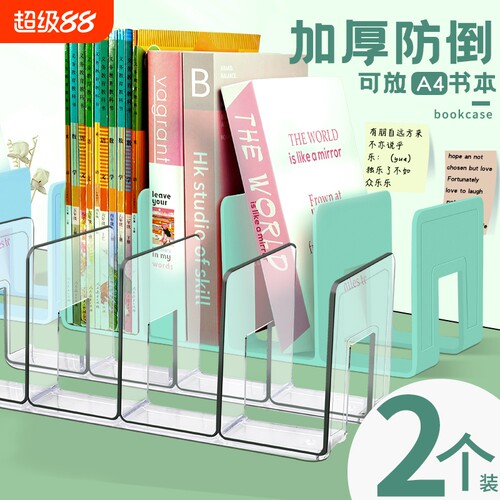 透明书立架阅读架收纳神器透明置物架分隔板书本立架书夹桌上书架桌面固定书本课桌收纳学生书挡架放书夹