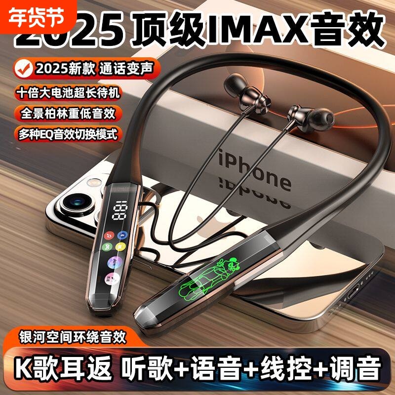 2025新款无线挂脖式蓝牙耳机入耳式超长待机男女运动K歌耳返插卡,影音电器,蓝牙耳机,淘宝优惠券,粉丝福利购,淘宝优惠卷