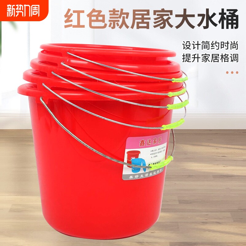 加厚熟胶塑料水桶带盖红色商用大号手提家用耐摔塑料桶学生桶套装