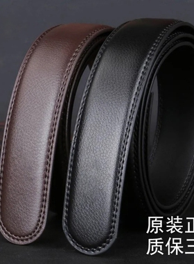 皮带不带男款自动扣男士正品真皮