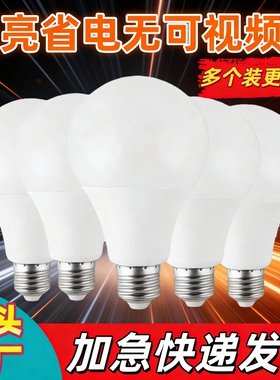 led灯泡螺口灯光A泡厂家直销走廊家庭专用护眼节能超亮防水LED灯