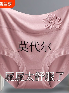 女士内裤高腰莫代尔不夹臀裆胖mm大码中老年三角裤头紫色简约抗菌
