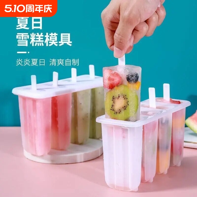4连雪糕模具家用自制老冰棍冰糕冰棒冰淇淋儿童奶酪棒软硅胶造型