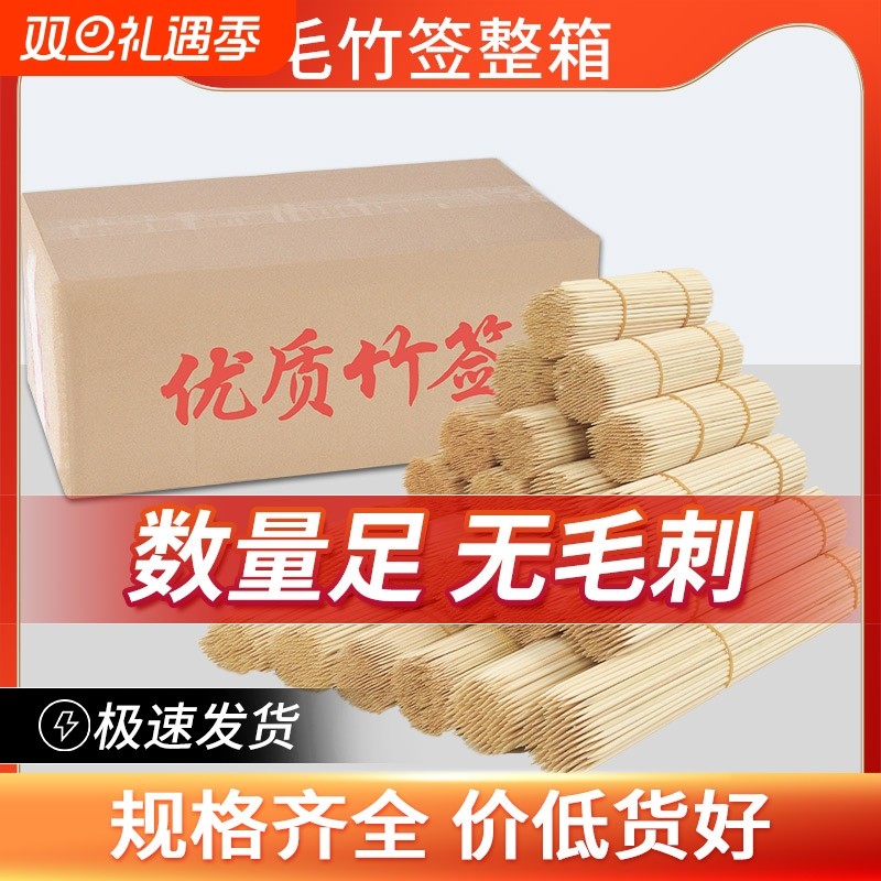 烧烤竹签批发商用一次性冰糖葫芦棉花糖羊肉串串钵钵鸡木签子