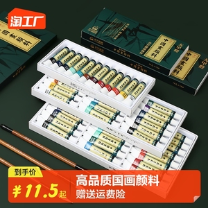 青竹中国画颜料12色初学者毛笔小学生儿童入门材料工笔画成人美术生24色专业水墨画工具套装山水画工具箱全套