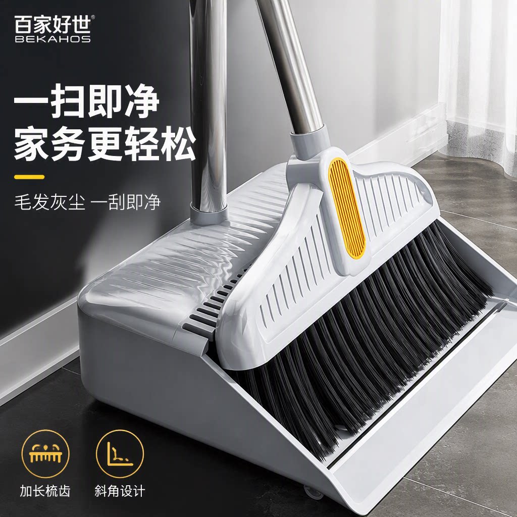 百家好世扫把簸箕套装家用扫帚组合清洁扫地大笤帚捎把魔术扫把