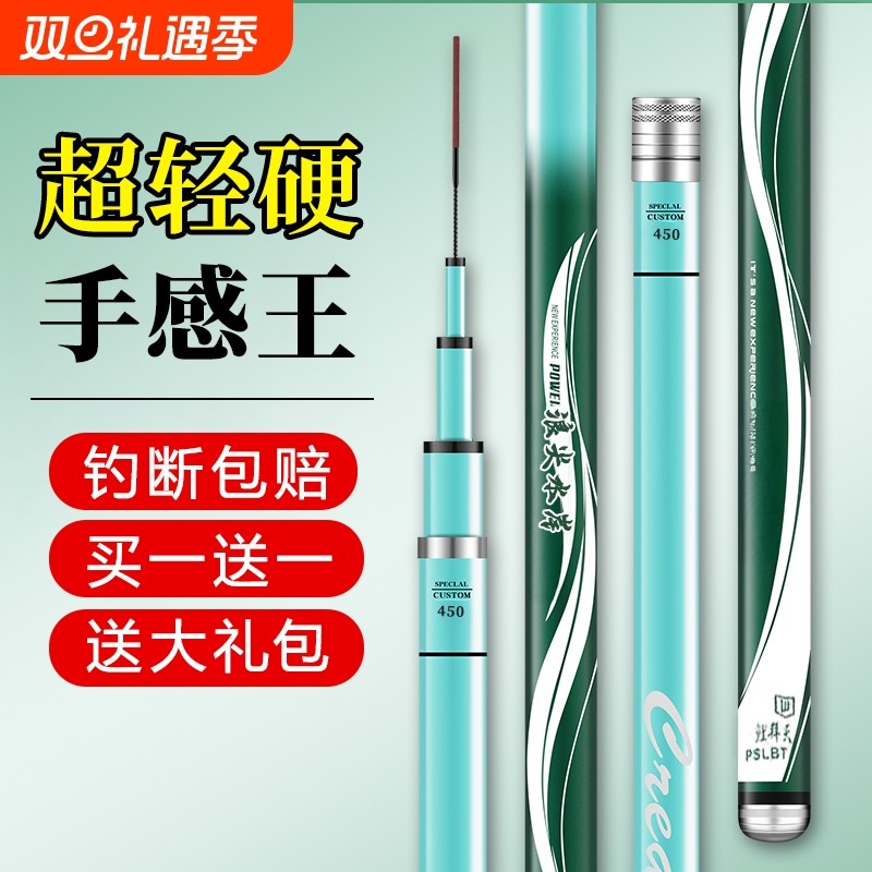 新款手杆鱼竿碳素钓鱼竿超轻超硬37调黑坑鲢鳙大物杆玻璃钢台钓竿