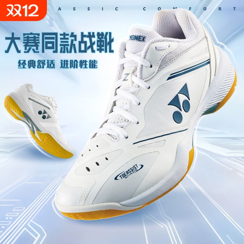 新款65Z4羽毛球鞋男女款65Z3虎纹碳板耐磨专业YY球鞋超轻国家队