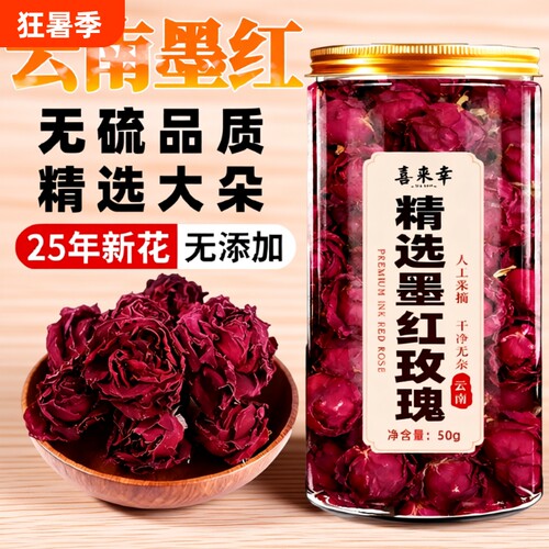 冻干玫瑰花茶正品|超1000次加购
