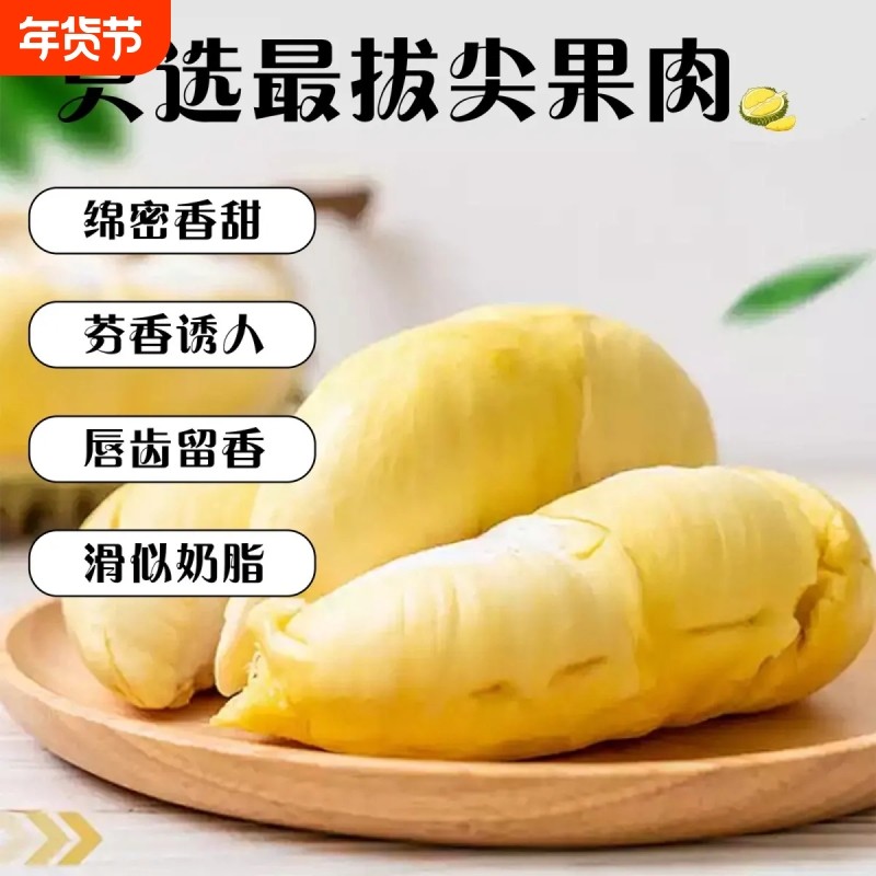 泰国金枕头冷冻榴莲肉新鲜树熟冰冻去壳无核果肉烘焙甜品原料水果,水产肉类/新鲜蔬果/熟食,榴莲,淘宝优惠券,粉丝福利购,淘宝优惠卷