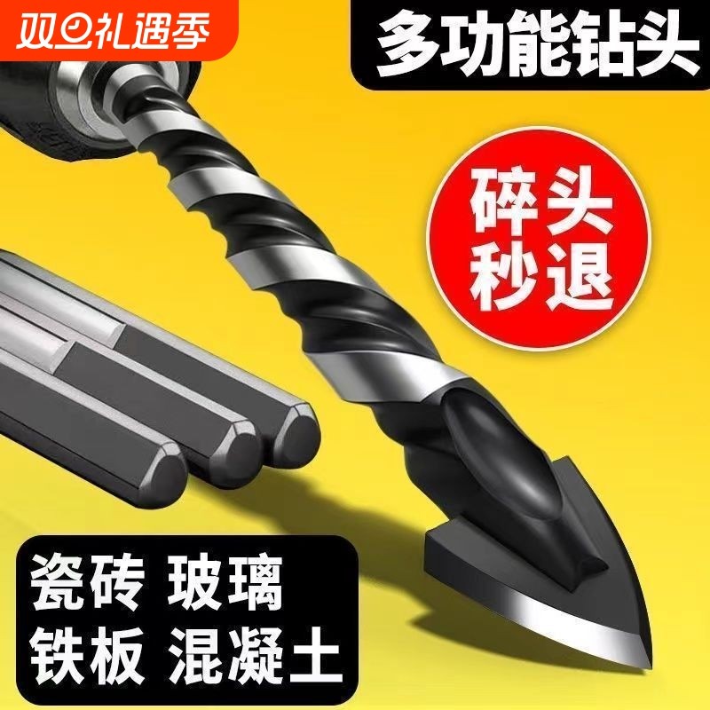 瓷砖钻头混凝土打孔开孔霸王钻合金三角钻6mm玻璃水泥大全手电钻