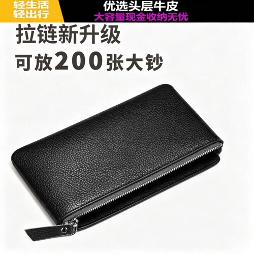 新款真皮牛皮大容量拉链钱包收纳包女时尚高档超软荔枝纹手拿包女