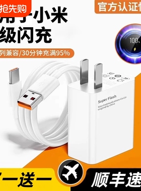 适用于小米充电器超级闪充15手机14红米11pro/11UItra/note10pro氮化镓快充K80k70k60插头数据线6a正品原套装