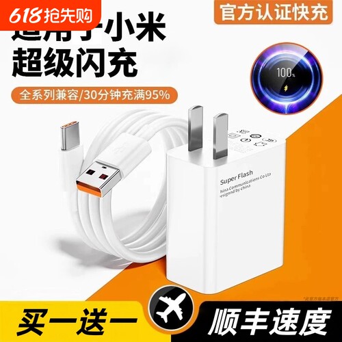 适用于小米充电器超级闪充15手机14红米11pro/11UItra/note10pro氮化镓快充K80k70k60插头数据线6a正品原套装