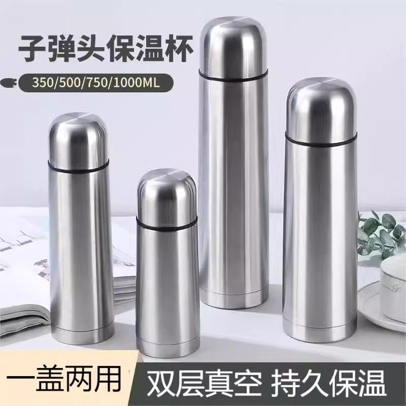 水壶真空子弹头保不锈钢运动大容量304车载保温杯冷水杯便携双层