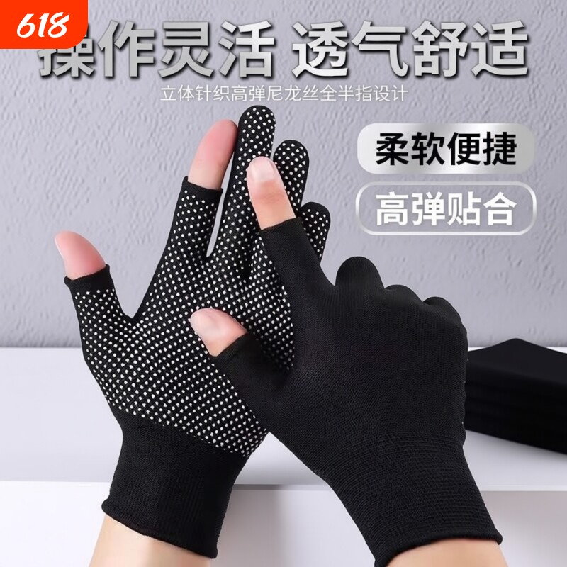 薄款打包手套露二指专用快递员分拣劳保耐磨工作男女干活防滑骑行