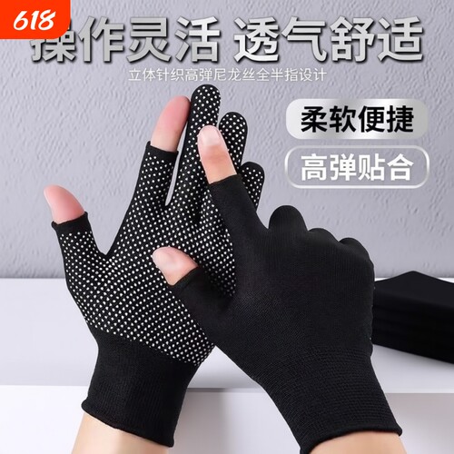 薄款露二指防磨损手套|千人回购