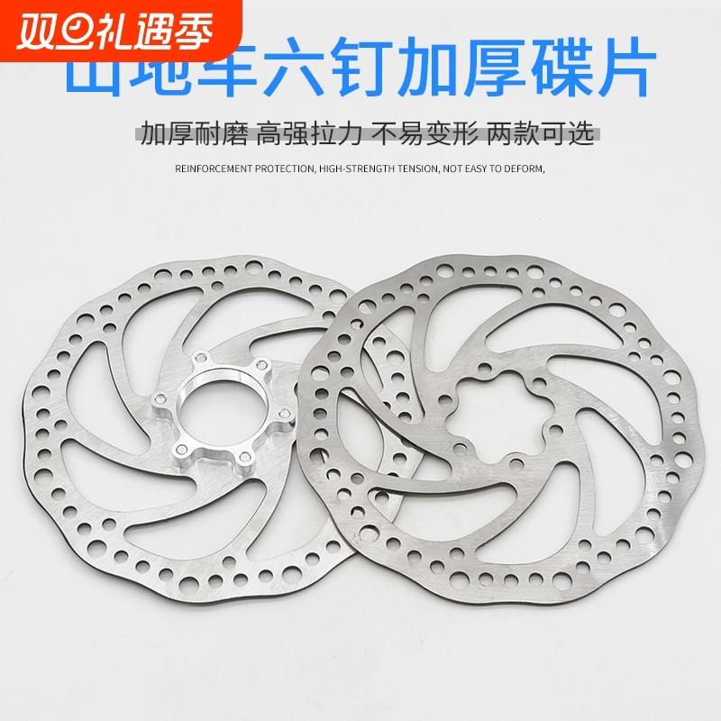 山地自行车通用碟片山地车法兰碟刹盘旋式碟刹片碟刹刹车盘配件