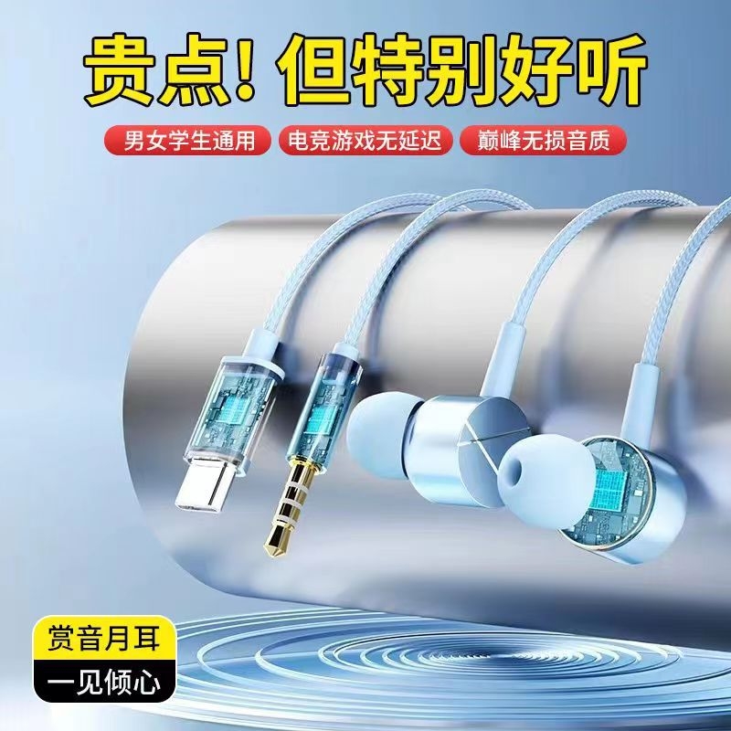 有线耳机typec接口入耳式2023新款适用vivo小米oppo降噪圆孔通用