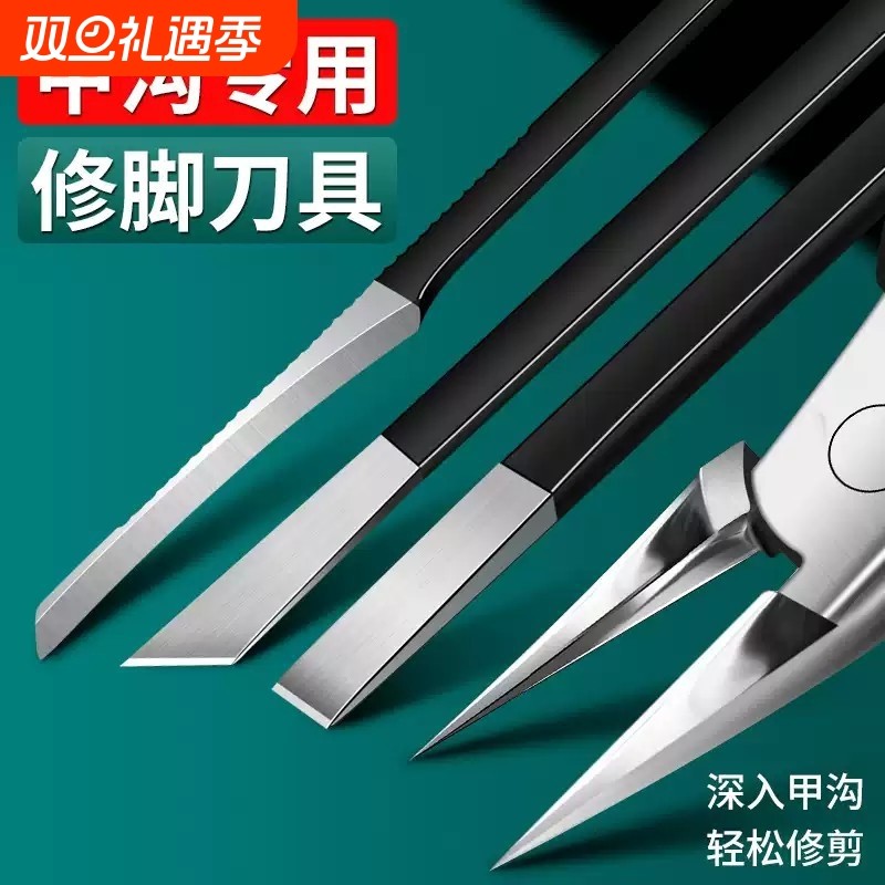 新款修脚刀具甲沟专用指甲刀套装剪脚指甲长肉里嵌甲工具鹰嘴钳炎