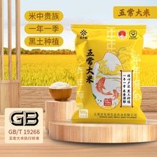 五常大米长粒香米500克2500克多规格包装黑龙江大米真空米饭食用