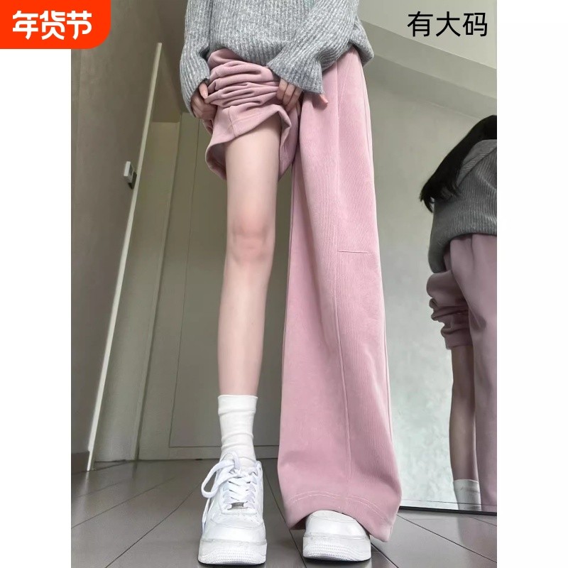 粉色灯芯绒阔腿裤子女秋冬高腰显瘦休闲运动百搭显瘦加绒卫裤大码,女装/女士精品,大码裤装,淘宝优惠券,粉丝福利购,淘宝优惠卷