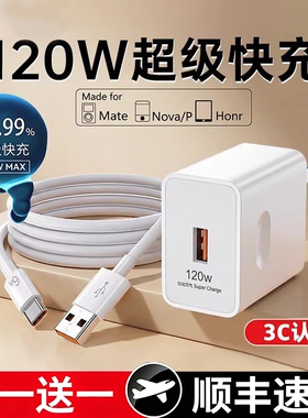【120W超级快充】Type-c数据线6A/5A适用华为p30p40小米9安卓mate60/40pro充电器线nova7/9原8荣耀手机装696